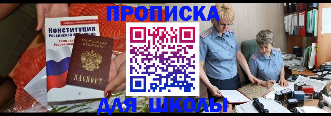 временная регистрация законно в Свирске