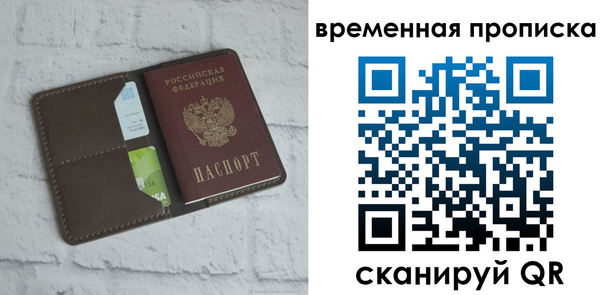 регистрация для дет. сада в Свирске