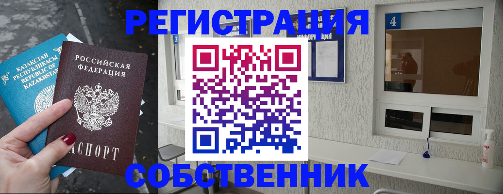 прописка поиск в Свирске