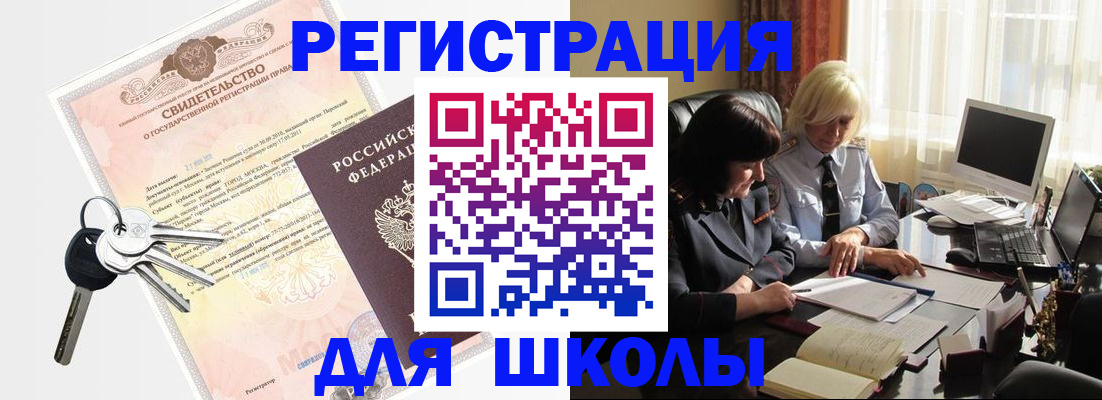 прописка в квартире в Свирске