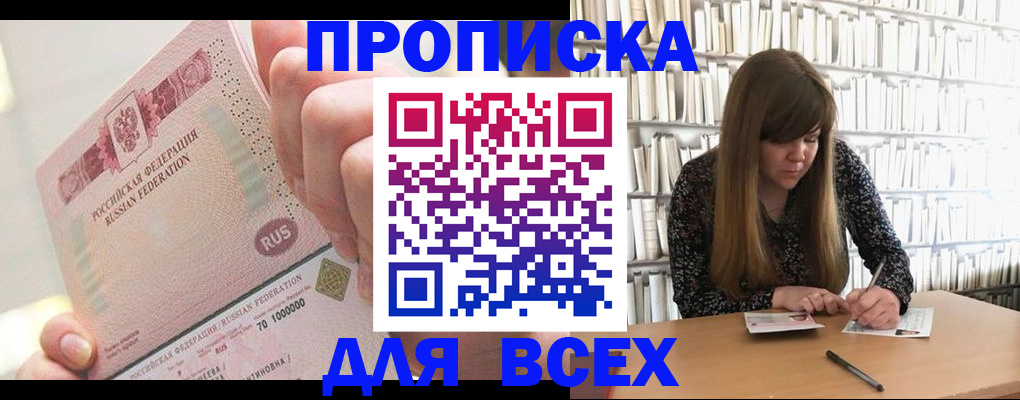 временная регистрация недорого в Свирске