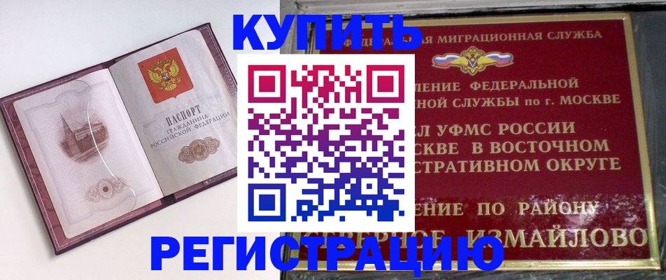 миграционный учет в Свирске