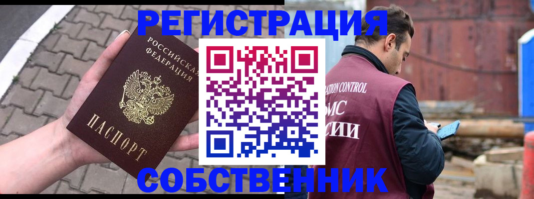 прописка для школы в Свирске