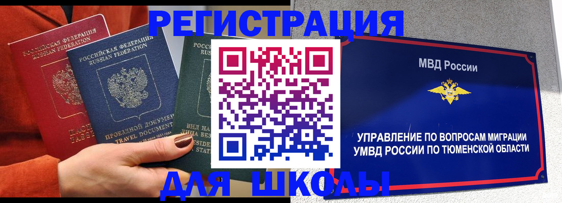 временная регистрация законно в Свирске