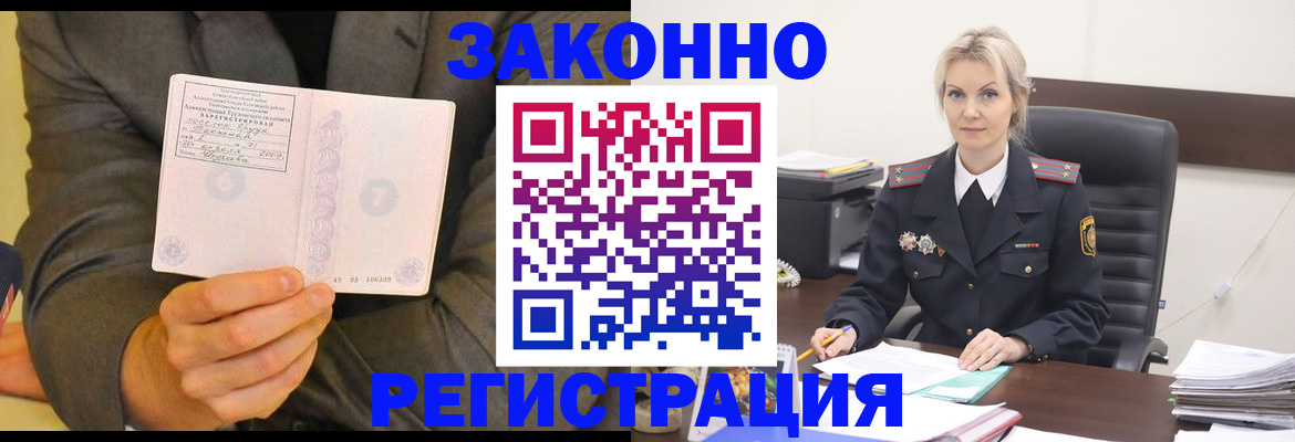 временная регистрация в Свирске