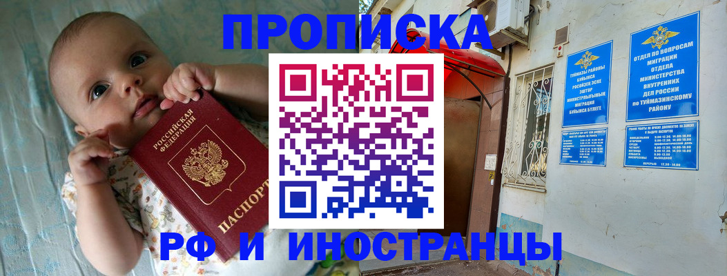 найти адрес прописки в Свирске